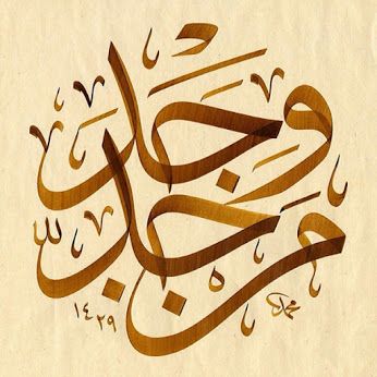 Inscription au cours de langue Arabe